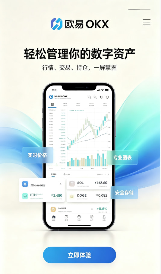 下载欧交易所官方常见疑问解答